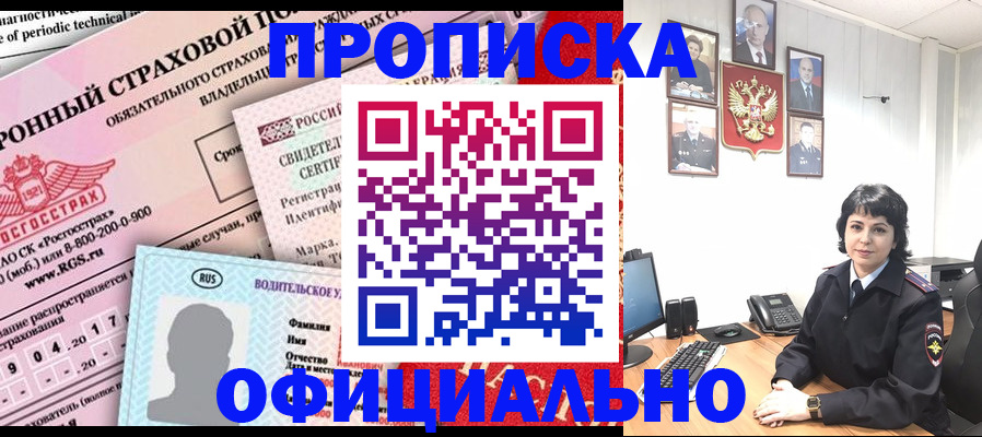 пропишу в квартире в Татарске