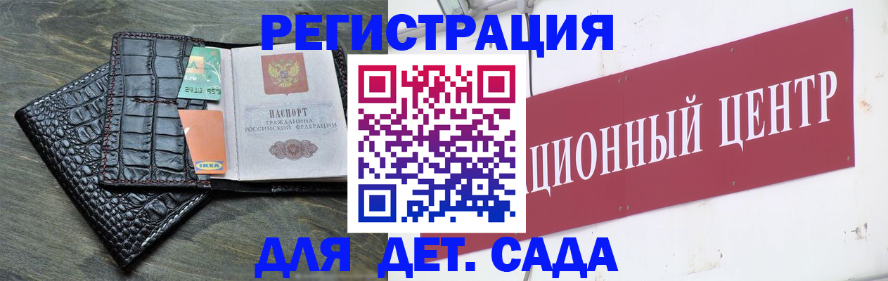 прописка штамп в Татарске